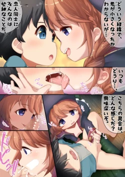 Page 1 of Yuni x Shota-kun