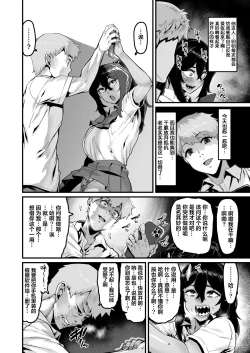 Page 15 of Zoku no Hou ga Zutto Mae kara Suki datta noni