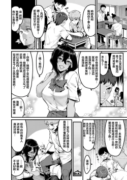 Page 3 of Zoku no Hou ga Zutto Mae kara Suki datta noni