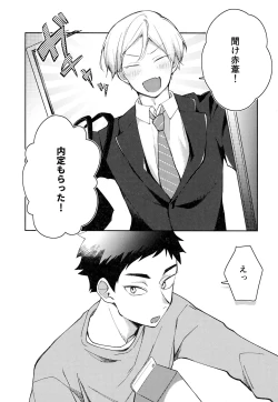 Page 109 of Light Side Day