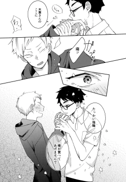 Page 119 of Light Side Day