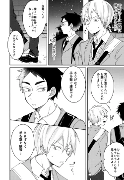 Page 14 of Light Side Day