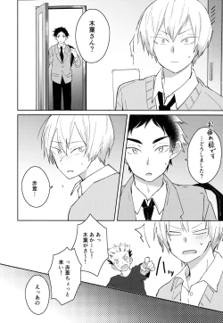 Page 32 of Light Side Day