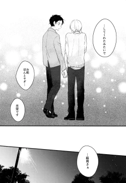 Page 40 of Light Side Day