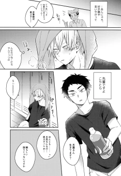 Page 53 of Light Side Day