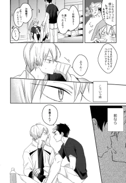 Page 54 of Light Side Day