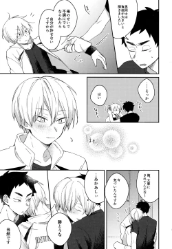 Page 63 of Light Side Day