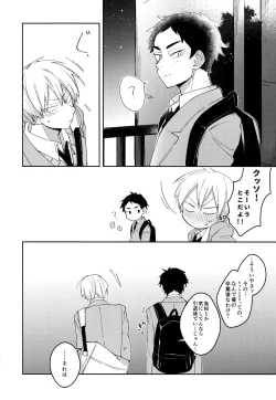 Page 68 of Light Side Day