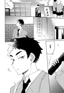 Page 74 of Light Side Day