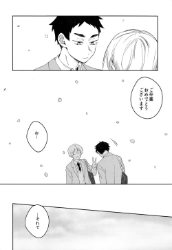 Page 76 of Light Side Day