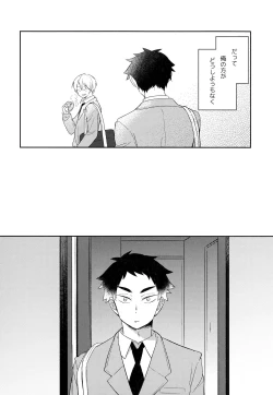 Page 80 of Light Side Day