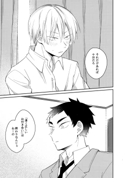 Page 83 of Light Side Day