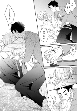 Page 88 of Light Side Day