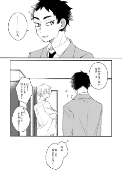 Page 99 of Light Side Day