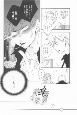 Page 13 of kiminokuchibirunikamitsukitai