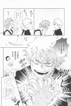 Page 15 of kiminokuchibirunikamitsukitai