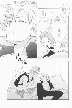 Page 18 of kiminokuchibirunikamitsukitai