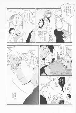 Page 22 of kiminokuchibirunikamitsukitai