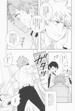 Page 24 of kiminokuchibirunikamitsukitai