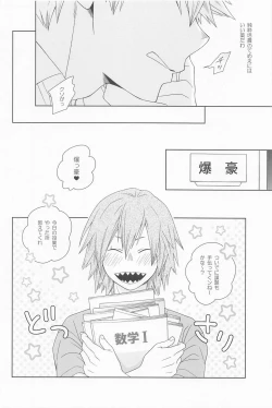 Page 25 of kiminokuchibirunikamitsukitai