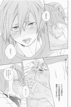 Page 30 of kiminokuchibirunikamitsukitai