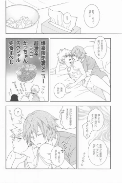 Page 37 of kiminokuchibirunikamitsukitai