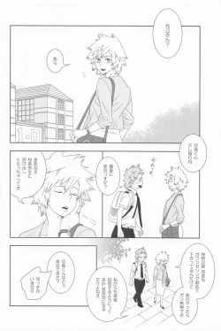 Page 41 of kiminokuchibirunikamitsukitai