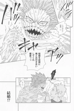 Page 6 of kiminokuchibirunikamitsukitai