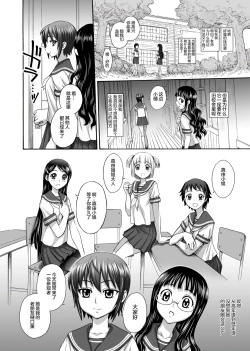 Page 6 of Uruwashiki Hijoku no Houkago