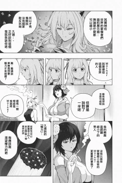 Page 21 of Shukushou Ikinokori Taikai ch5