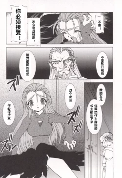 Page 111 of Tamashii no Kusari