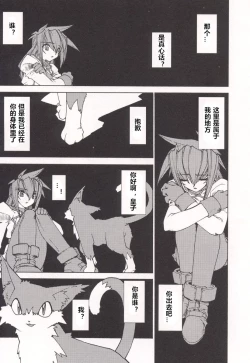 Page 113 of Tamashii no Kusari