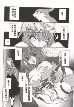 Page 116 of Tamashii no Kusari