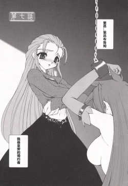 Page 125 of Tamashii no Kusari