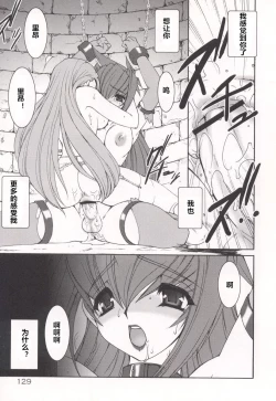 Page 133 of Tamashii no Kusari