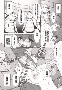 Page 150 of Tamashii no Kusari