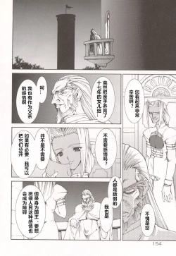 Page 158 of Tamashii no Kusari