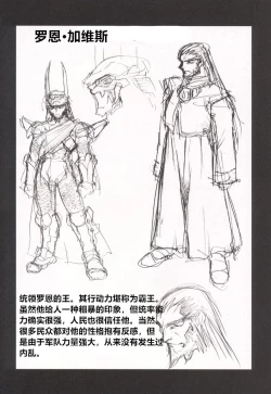 Page 162 of Tamashii no Kusari