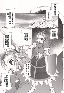 Page 165 of Tamashii no Kusari