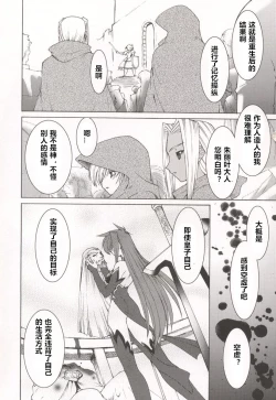 Page 166 of Tamashii no Kusari