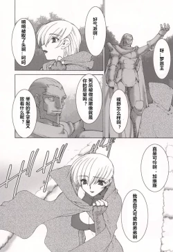 Page 168 of Tamashii no Kusari