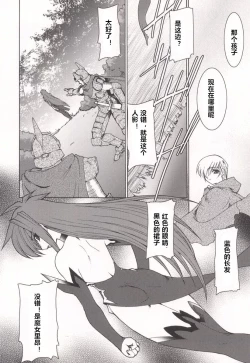 Page 170 of Tamashii no Kusari