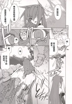 Page 171 of Tamashii no Kusari