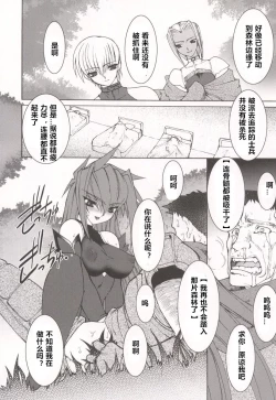 Page 174 of Tamashii no Kusari