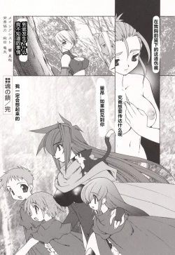 Page 182 of Tamashii no Kusari