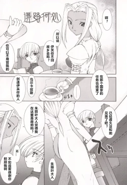 Page 183 of Tamashii no Kusari