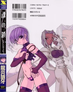 Page 2 of Tamashii no Kusari