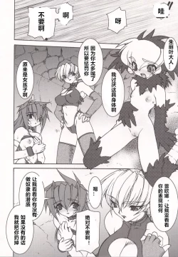 Page 36 of Tamashii no Kusari