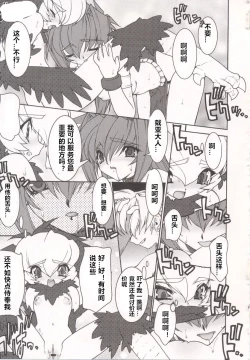 Page 39 of Tamashii no Kusari