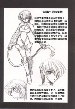 Page 46 of Tamashii no Kusari